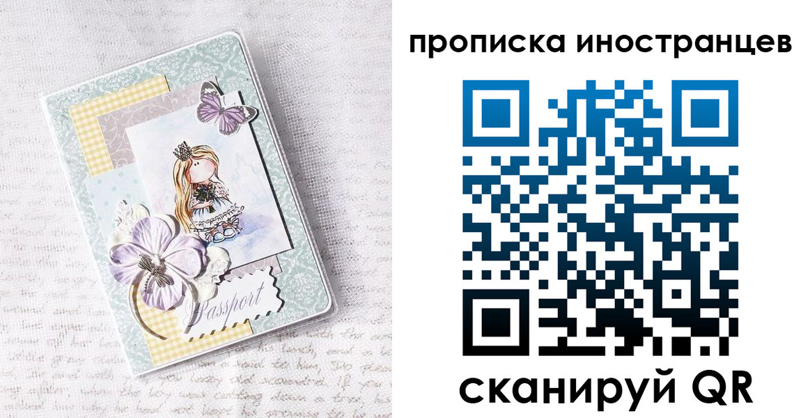 временная регистрация гарантия в Аше