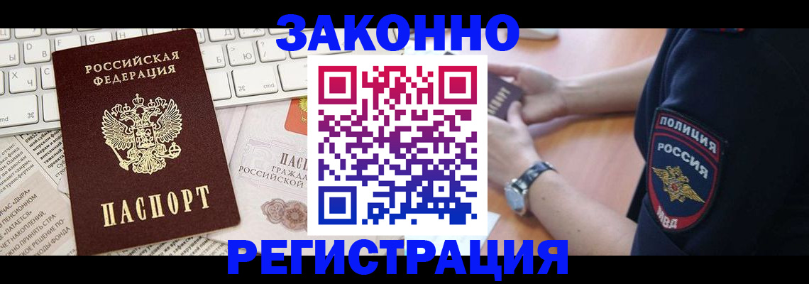 пропишу в квартире в Аше